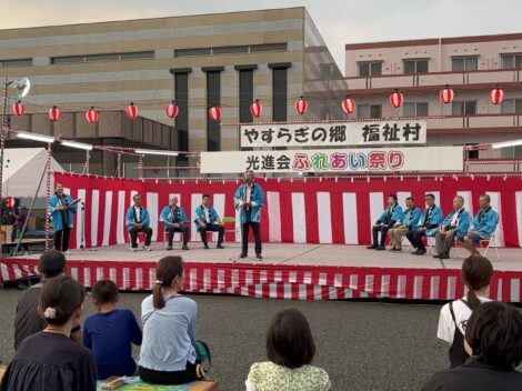 『やすらぎの郷　福祉村』夏祭りが開催されました！